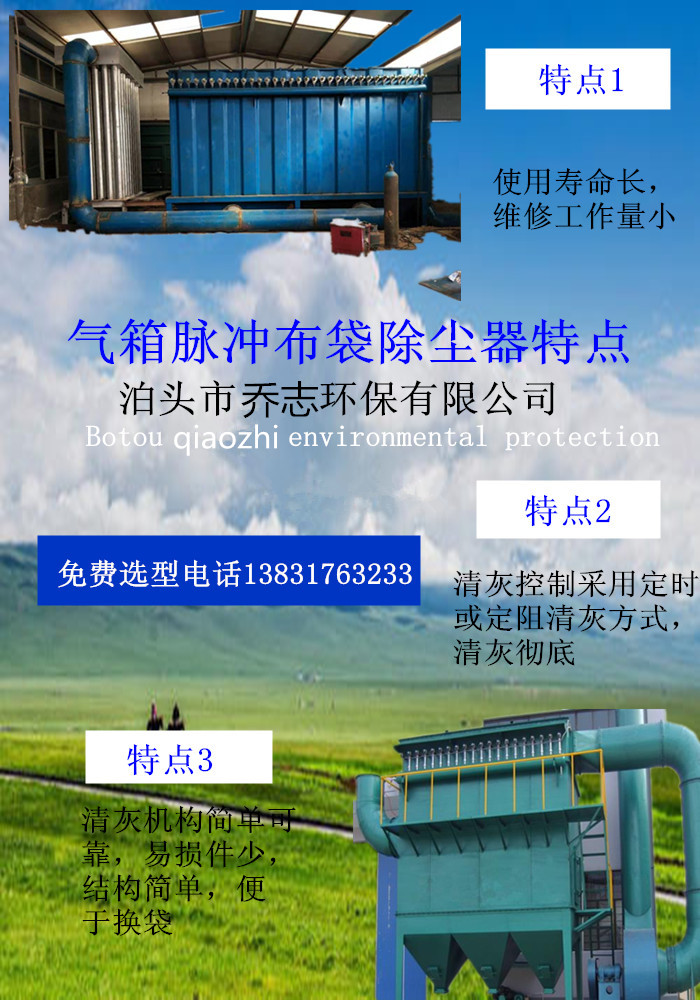 FMQD-Ⅲ(PPC、PPW)型氣箱式脈沖袋式除塵器