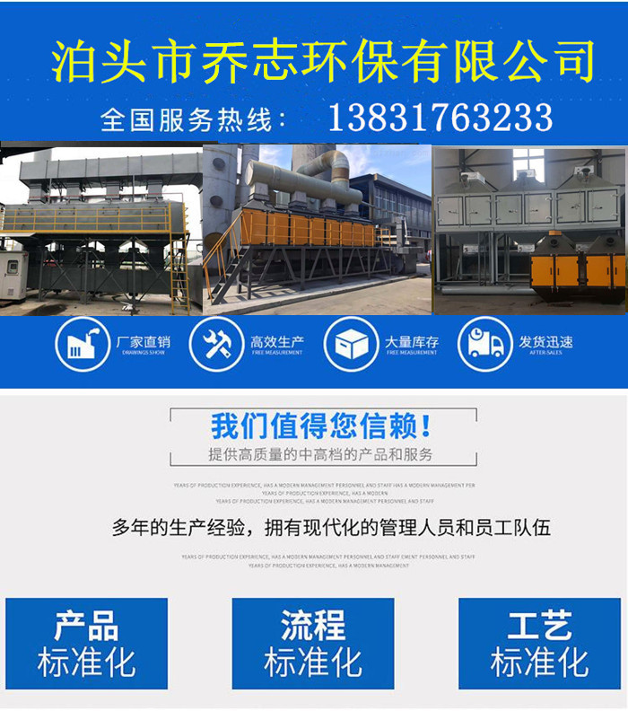 催化燃燒設備